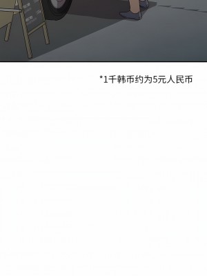 刺激的寄居生活 16-17話_17_06