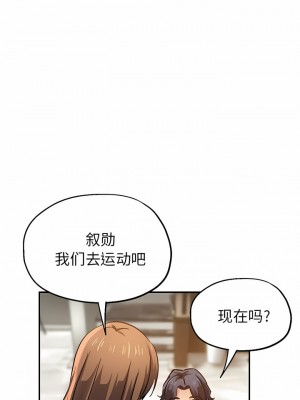 瑜珈初體驗 16-17話_17_09