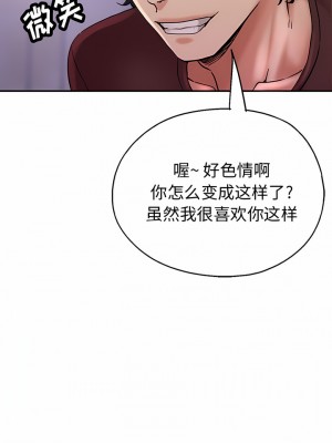 瑜珈初體驗 16-17話_17_12