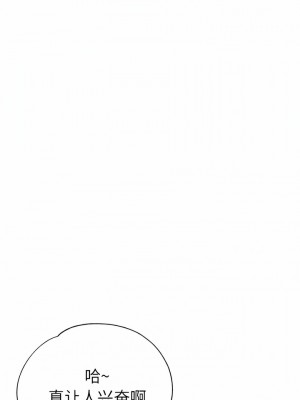 瑜珈初體驗 16-17話_17_13