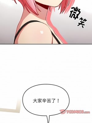 青梅以上戀人未滿 11-12話_11_01