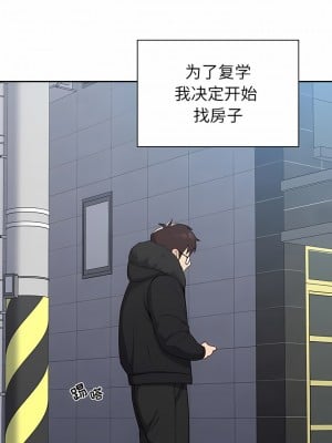 青梅以上戀人未滿 11-12話_11_03