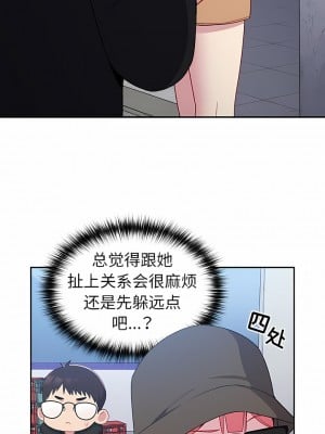 青梅以上戀人未滿 11-12話_11_04