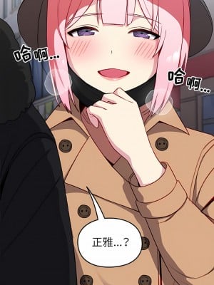 青梅以上戀人未滿 11-12話_11_05