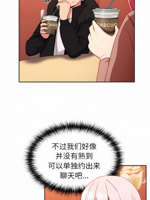 青梅以上戀人未滿 11-12話_11_06