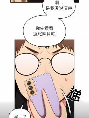 青梅以上戀人未滿 11-12話_11_07