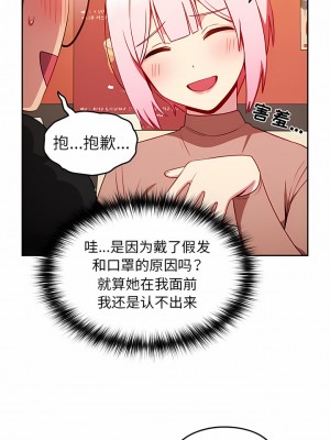 青梅以上戀人未滿 11-12話_11_08