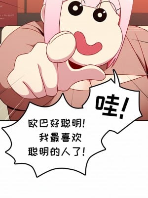 青梅以上戀人未滿 11-12話_11_09