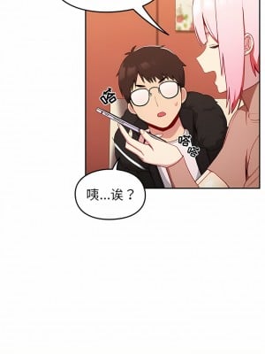 青梅以上戀人未滿 11-12話_11_10