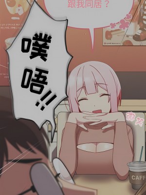 青梅以上戀人未滿 11-12話_12_03