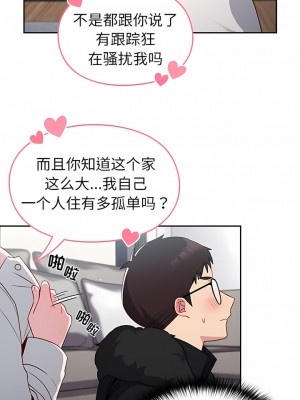 青梅以上戀人未滿 11-12話_12_04