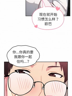 青梅以上戀人未滿 11-12話_12_05
