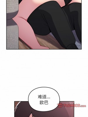青梅以上戀人未滿 11-12話_12_06