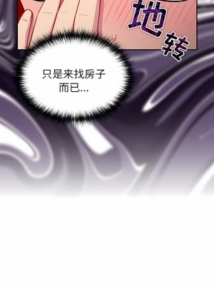 青梅以上戀人未滿 11-12話_12_07