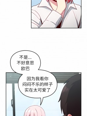 青梅以上戀人未滿 11-12話_12_08