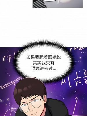 青梅以上戀人未滿 11-12話_12_09