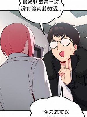 青梅以上戀人未滿 11-12話_12_10