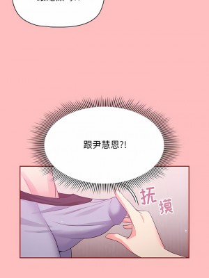 歡迎加入粉絲團！ 5-6話_05_3