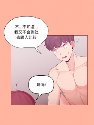 歡迎加入粉絲團！ 5-6話_05_7