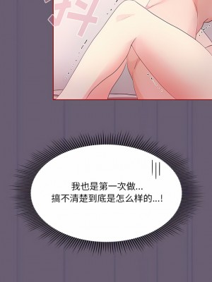 歡迎加入粉絲團！ 5-6話_06_04