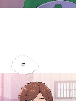 阿姨的家教课 101話_101_1