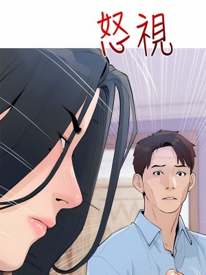 阿姨的家教课 101話_101_5