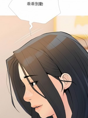 阿姨的家教课 101話_101_9