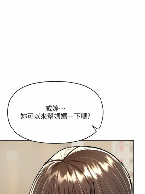 乾爹，請多指教 57話_57_01