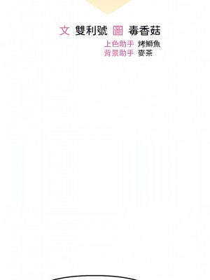 乾爹，請多指教 57話_57_02