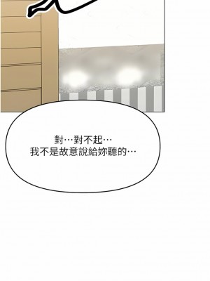 乾爹，請多指教 57話_57_03