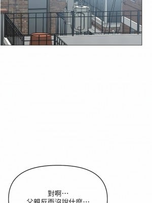 乾爹，請多指教 57話_57_04