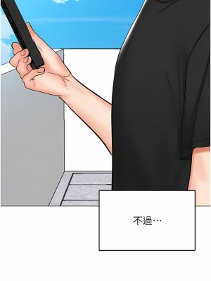 乾爹，請多指教 57話_57_05