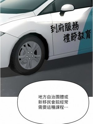 乾爹，請多指教 57話_57_08