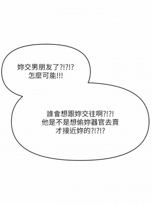 乾爹，請多指教 57話_57_09