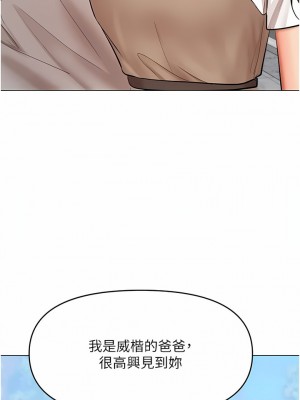 乾爹，請多指教 57話_57_10
