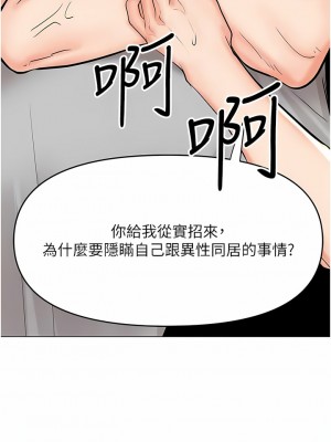 乾爹，請多指教 57話_57_11