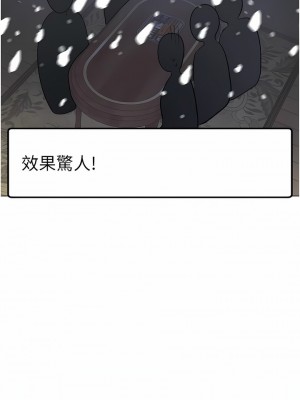 乾爹，請多指教 57話_57_14