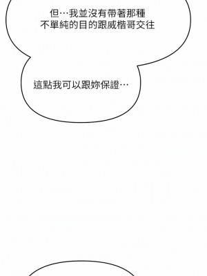 乾爹，請多指教 57話_57_16