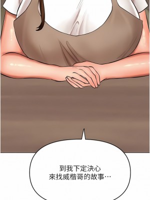 乾爹，請多指教 57話_57_17