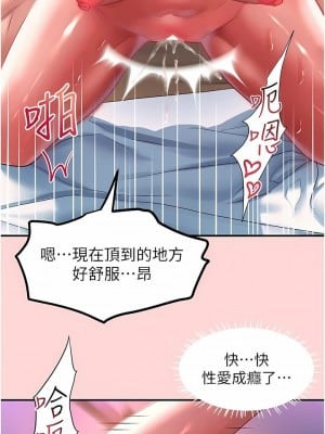 請滑入解鎖 52話_52_03