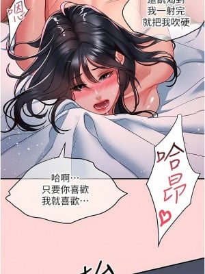 請滑入解鎖 52話_52_04