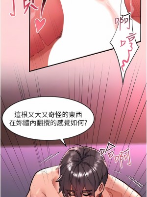 請滑入解鎖 52話_52_05