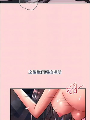 請滑入解鎖 52話_52_09