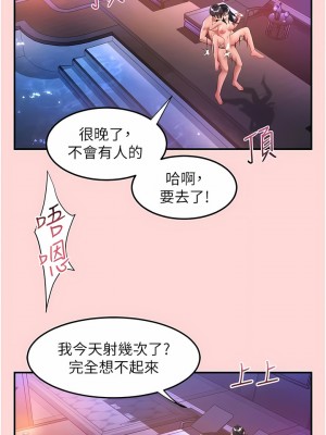 請滑入解鎖 52話_52_10