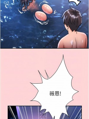 請滑入解鎖 52話_52_12