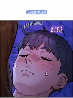 友情萬睡 38-39話_38_04