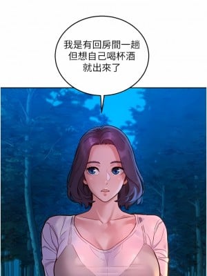 友情萬睡 38-39話_38_11