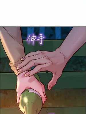 友情萬睡 38-39話_38_13
