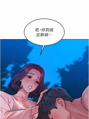 友情萬睡 38-39話_39_05