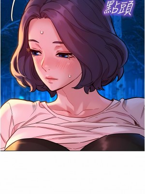 友情萬睡 38-39話_39_11